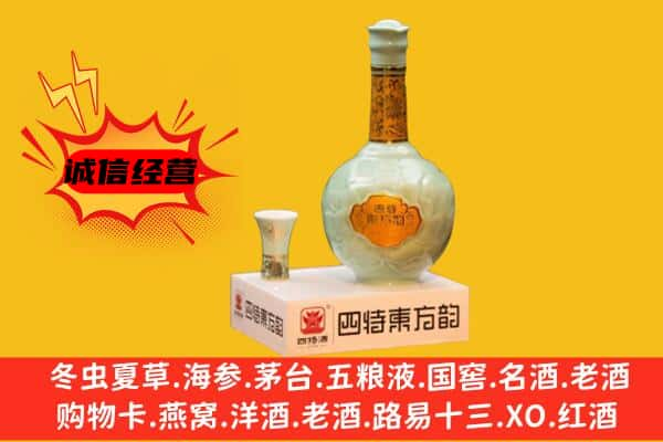 廊坊大厂县上门回收四特酒