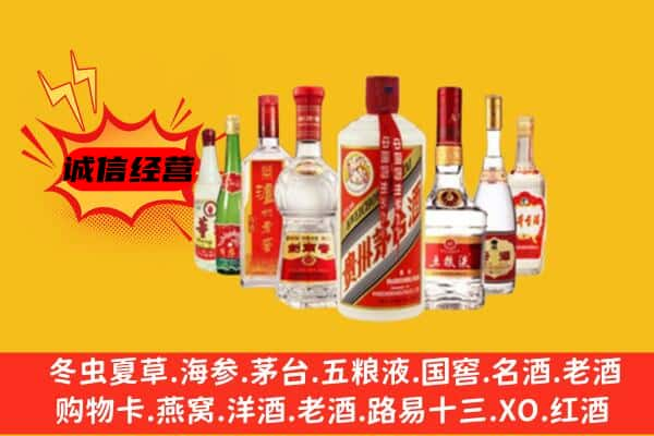 廊坊大厂县回收名酒