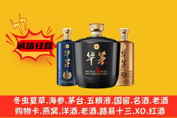 廊坊大厂县上门回收华茅