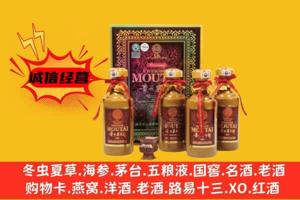 廊坊大厂县上门回收50年份茅台酒