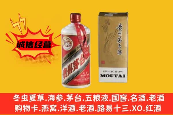 廊坊大厂县回收铁盖茅台酒