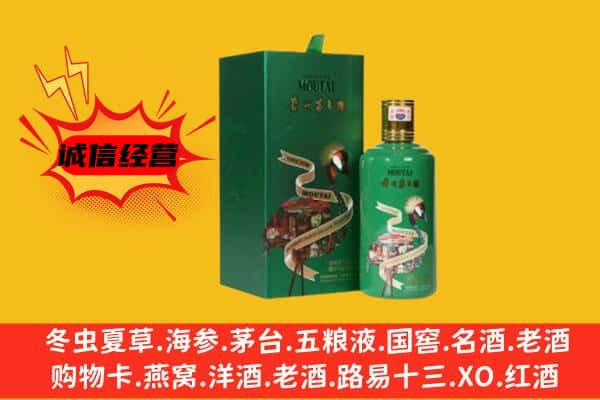 廊坊大厂县上门回收出口茅台酒