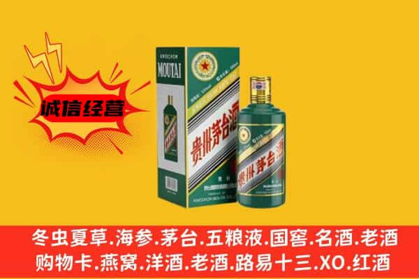 廊坊大厂县上门回收生肖茅台酒