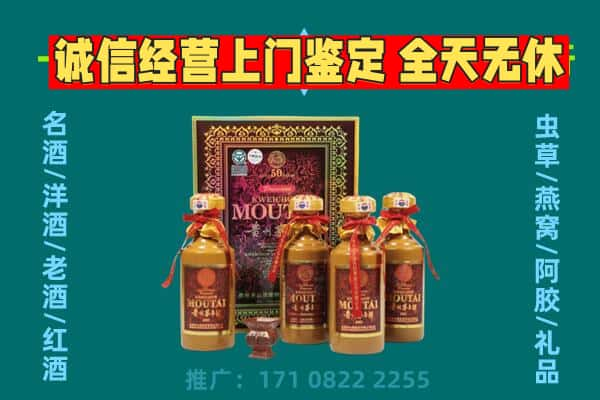 廊坊大厂县回收茅台酒瓶